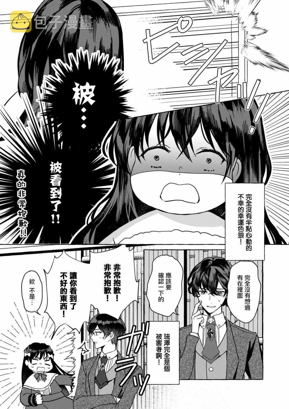 第03话 第15页