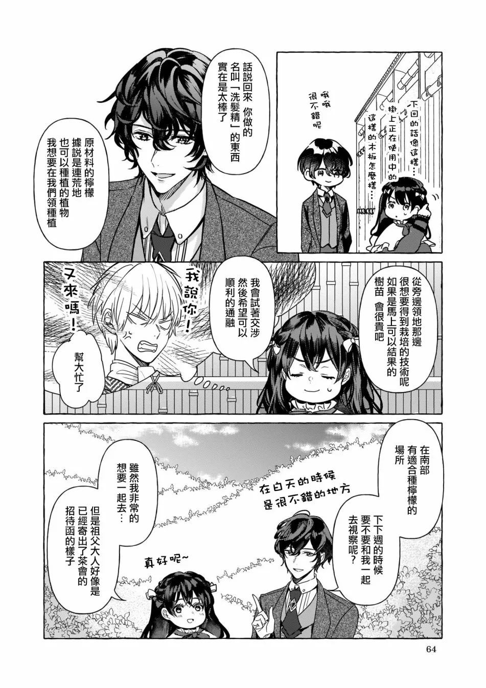 第03话 第16页