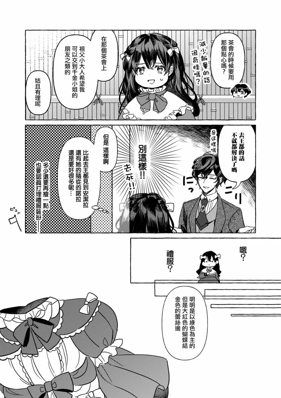 第03话 第17页