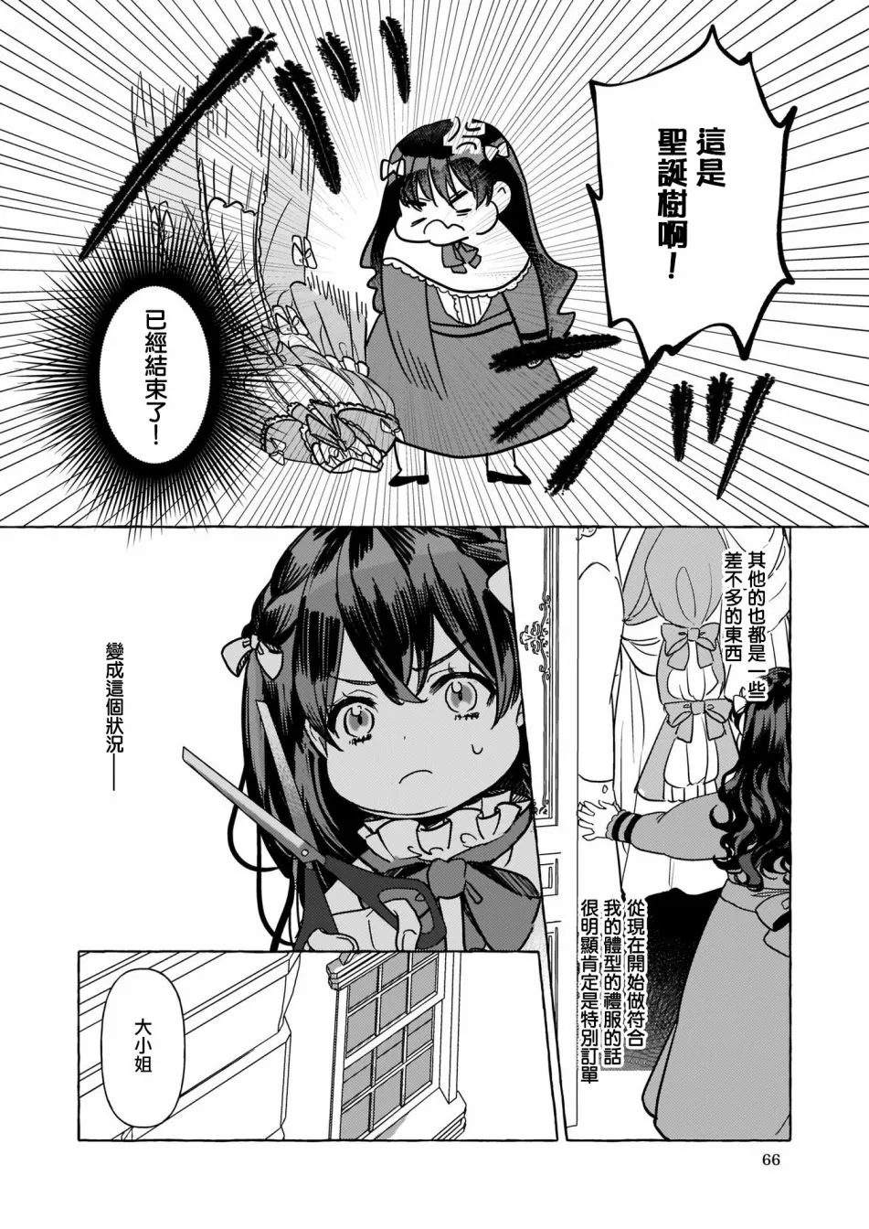 第03话 第18页