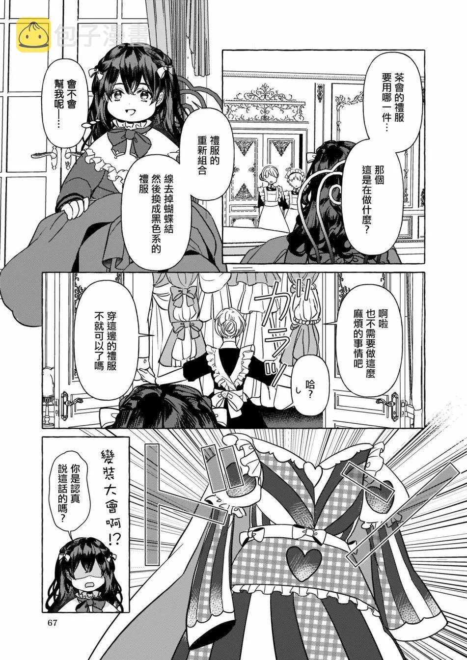 第03话 第19页