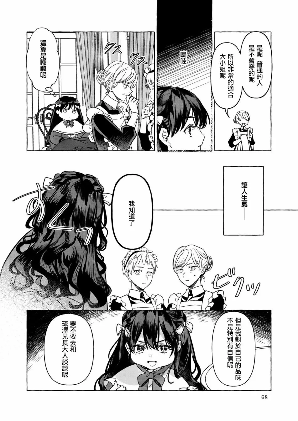 第03话 第20页