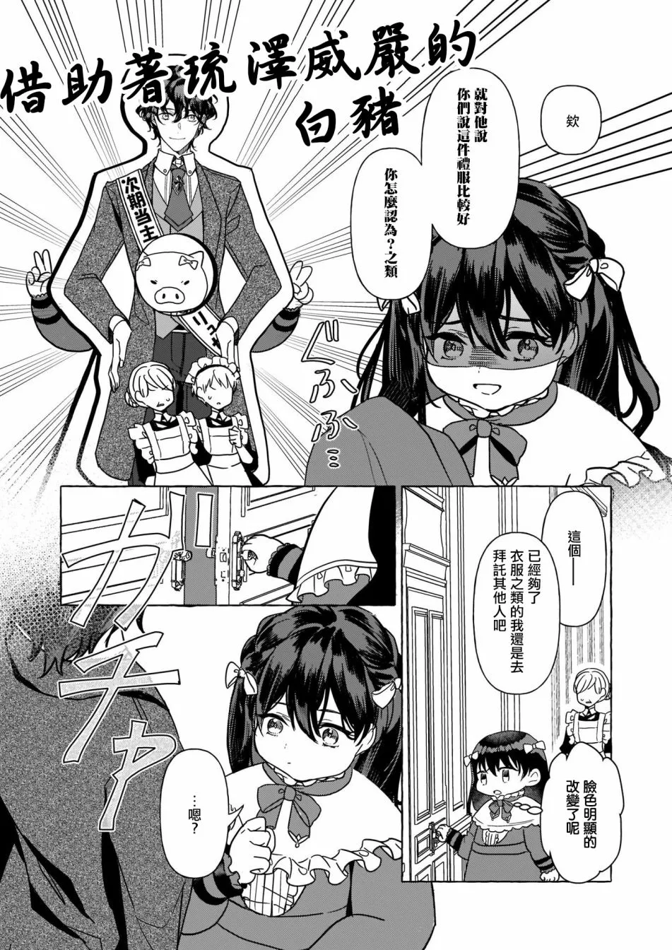 第03话 第21页