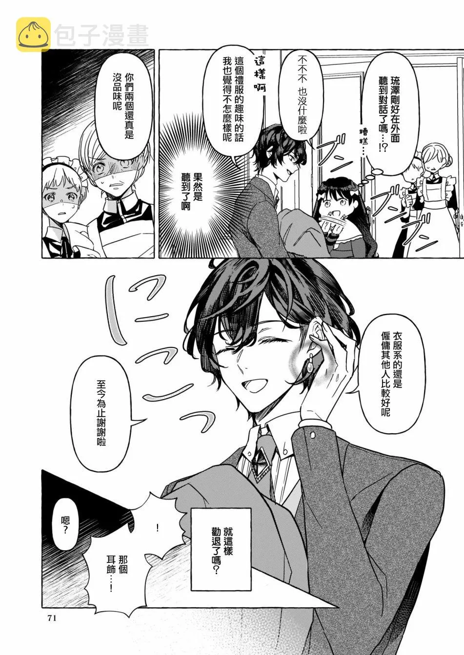 第03话 第23页