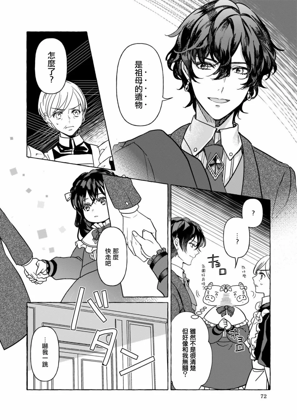 第03话 第24页