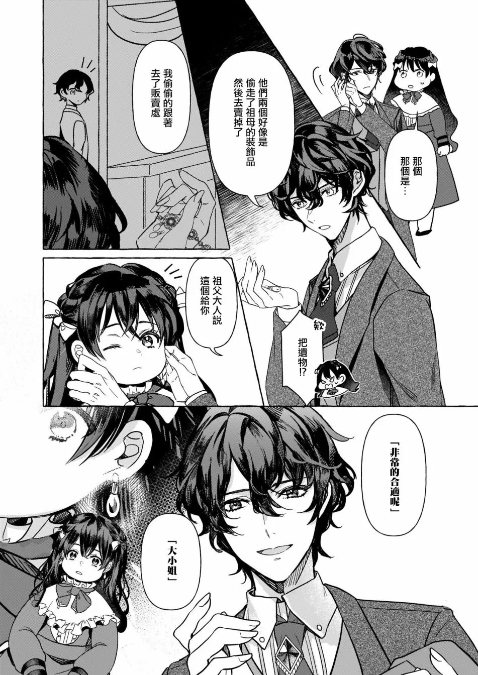 第03话 第25页