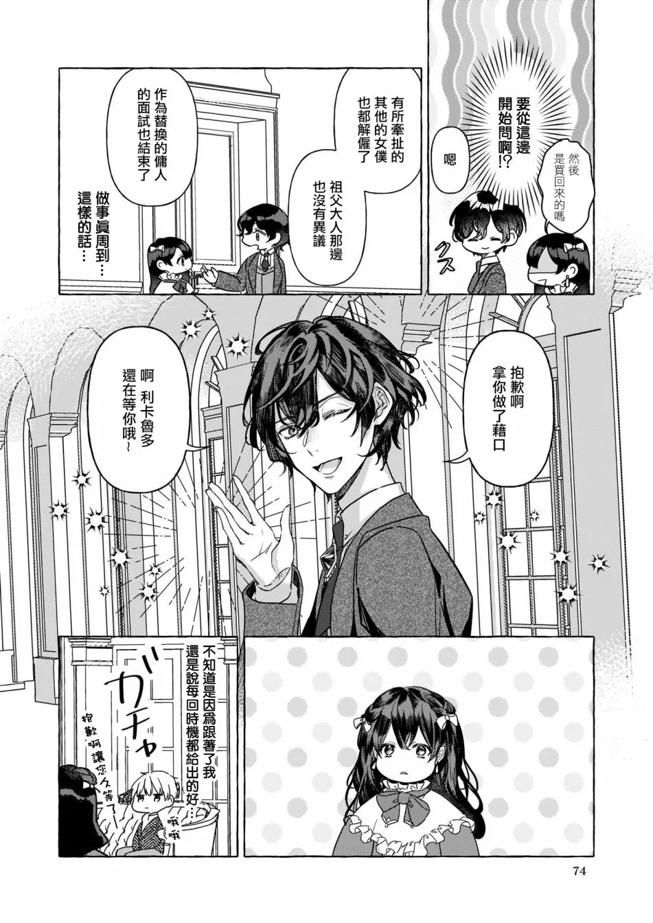 第03话 第26页