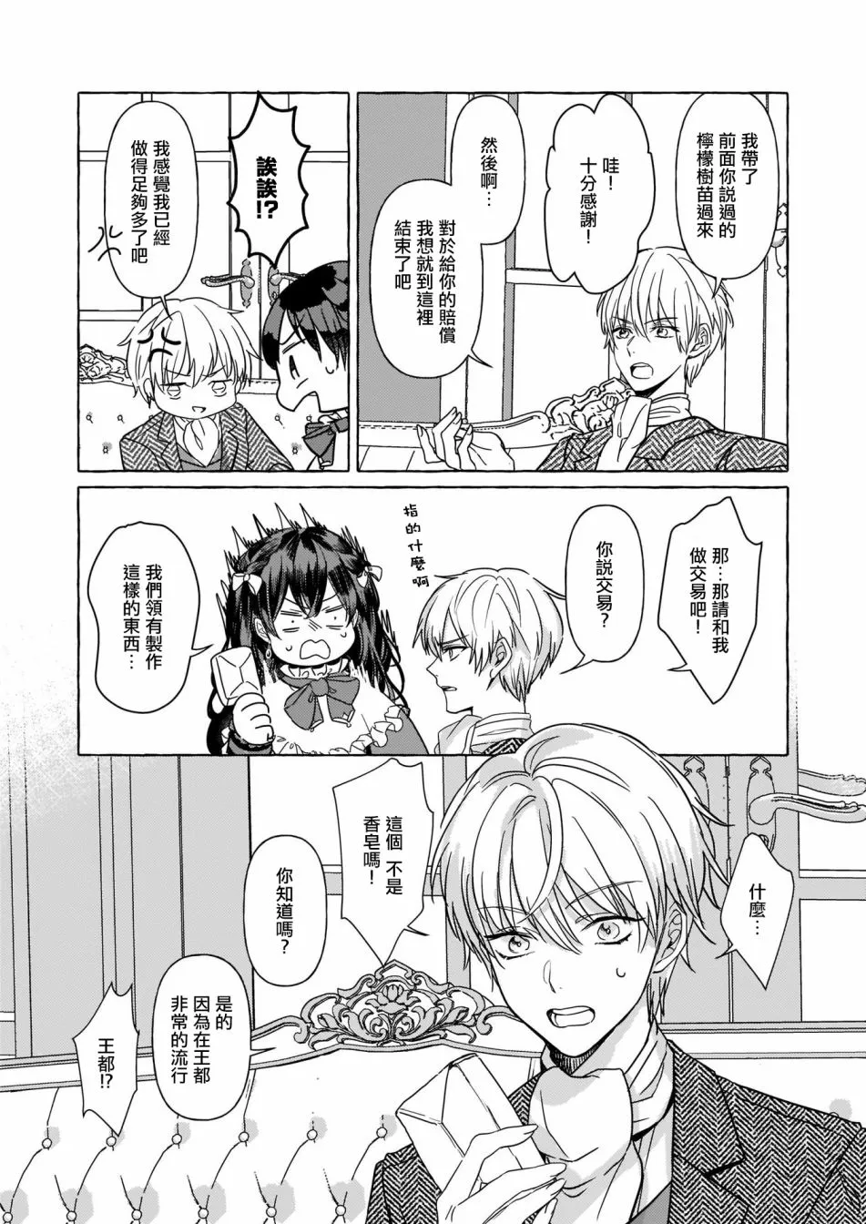 第03话 第27页