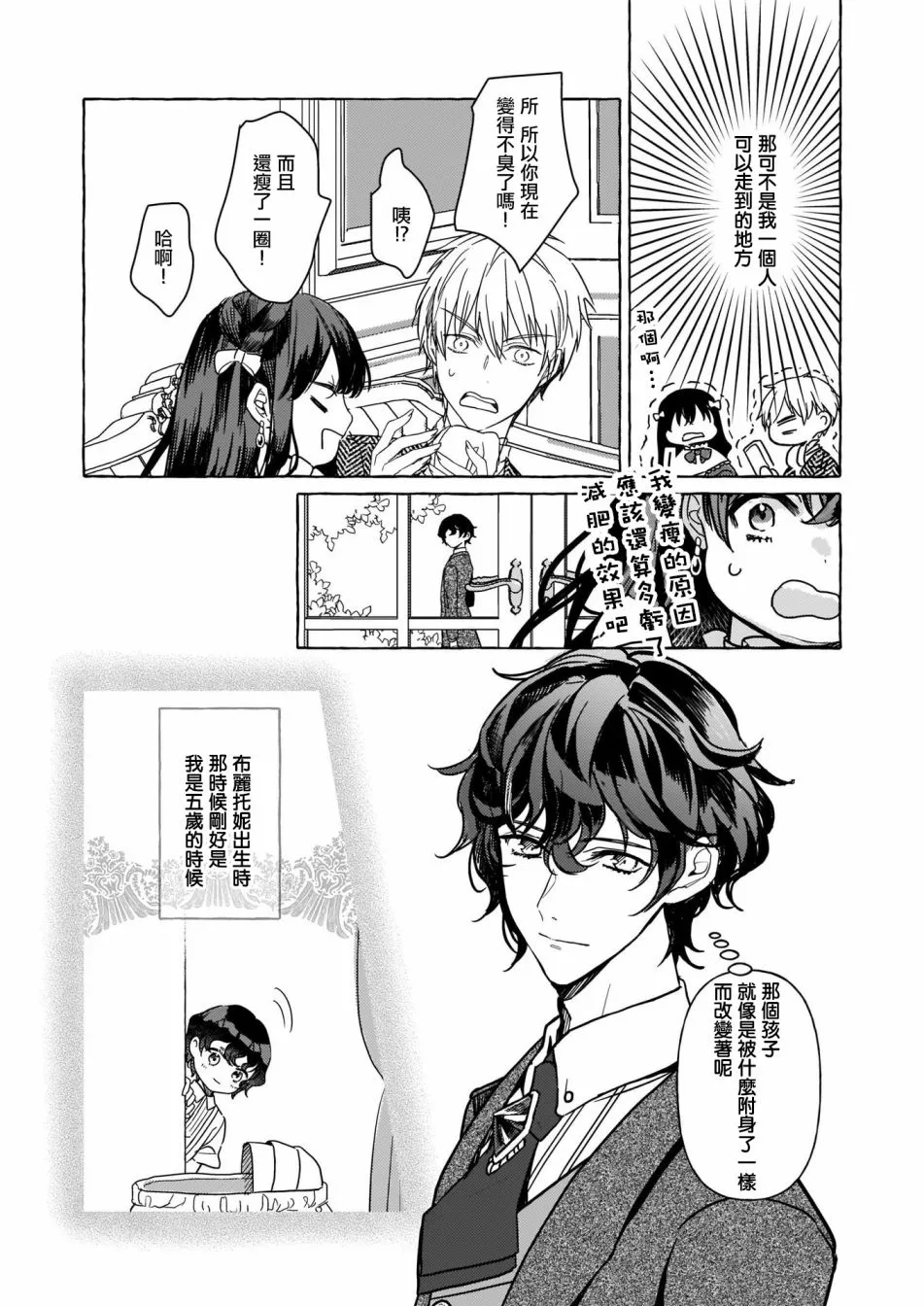 第03话 第28页