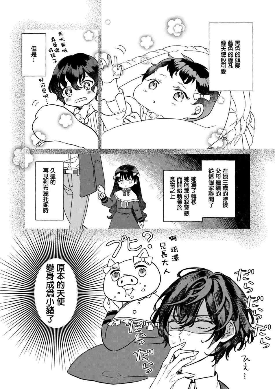 第03话 第29页