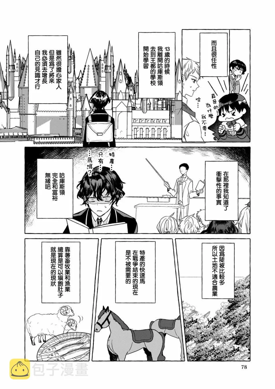 第03话 第30页