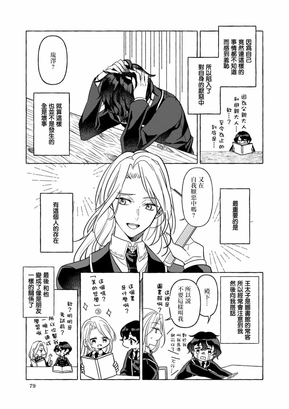 第03话 第31页