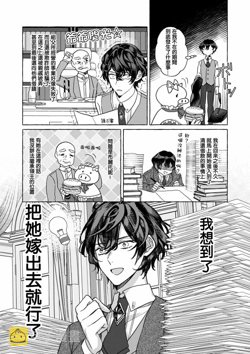 第03话 第33页