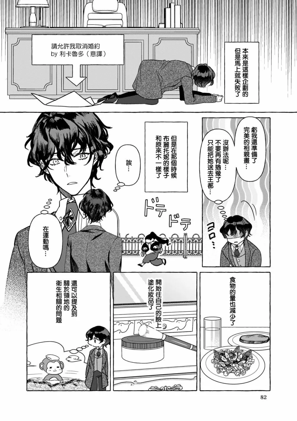 第03话 第34页