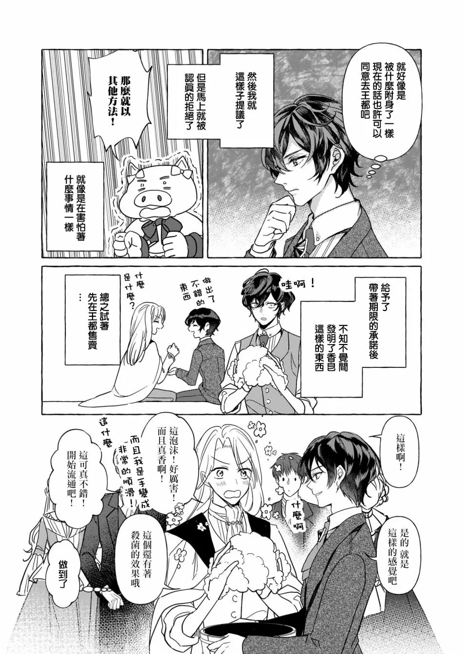第03话 第35页