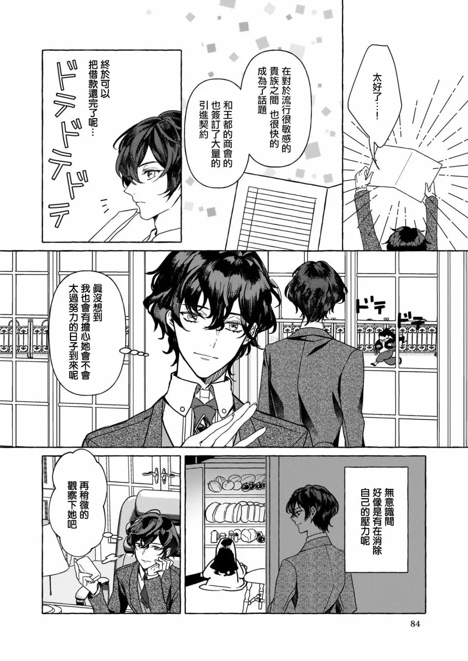 第03话 第36页
