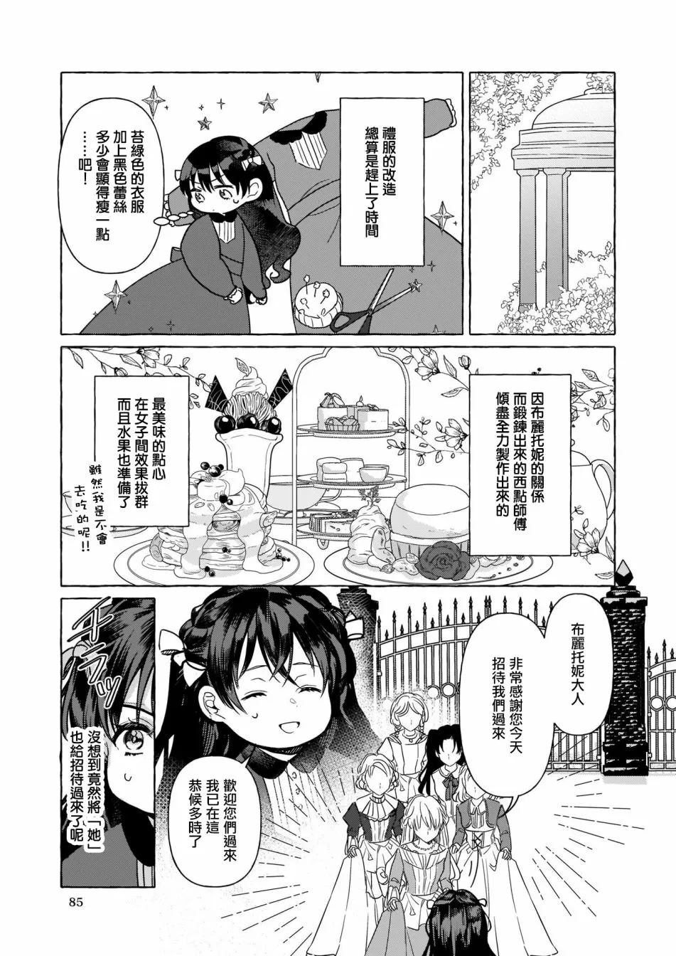 第03话 第37页