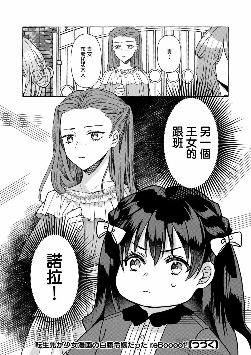 第03话 第38页