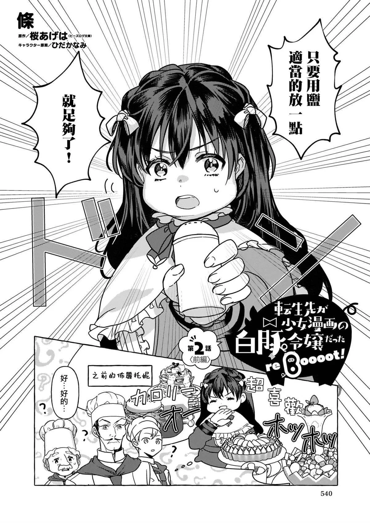第02话 第2页