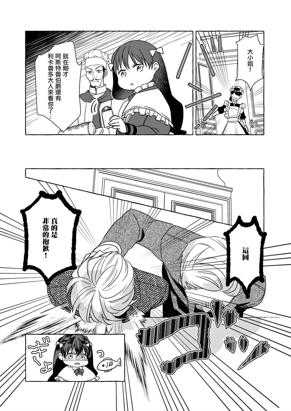 第02话 第3页