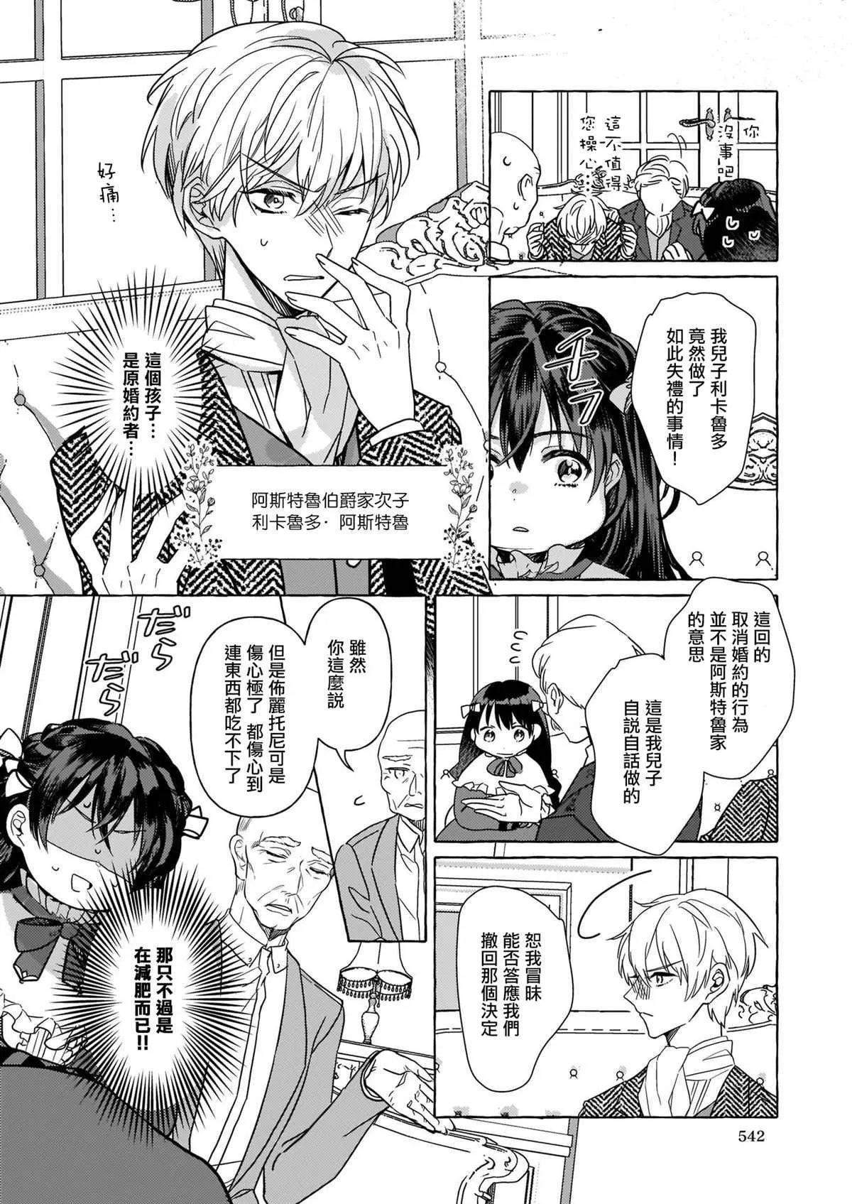 第02话 第4页