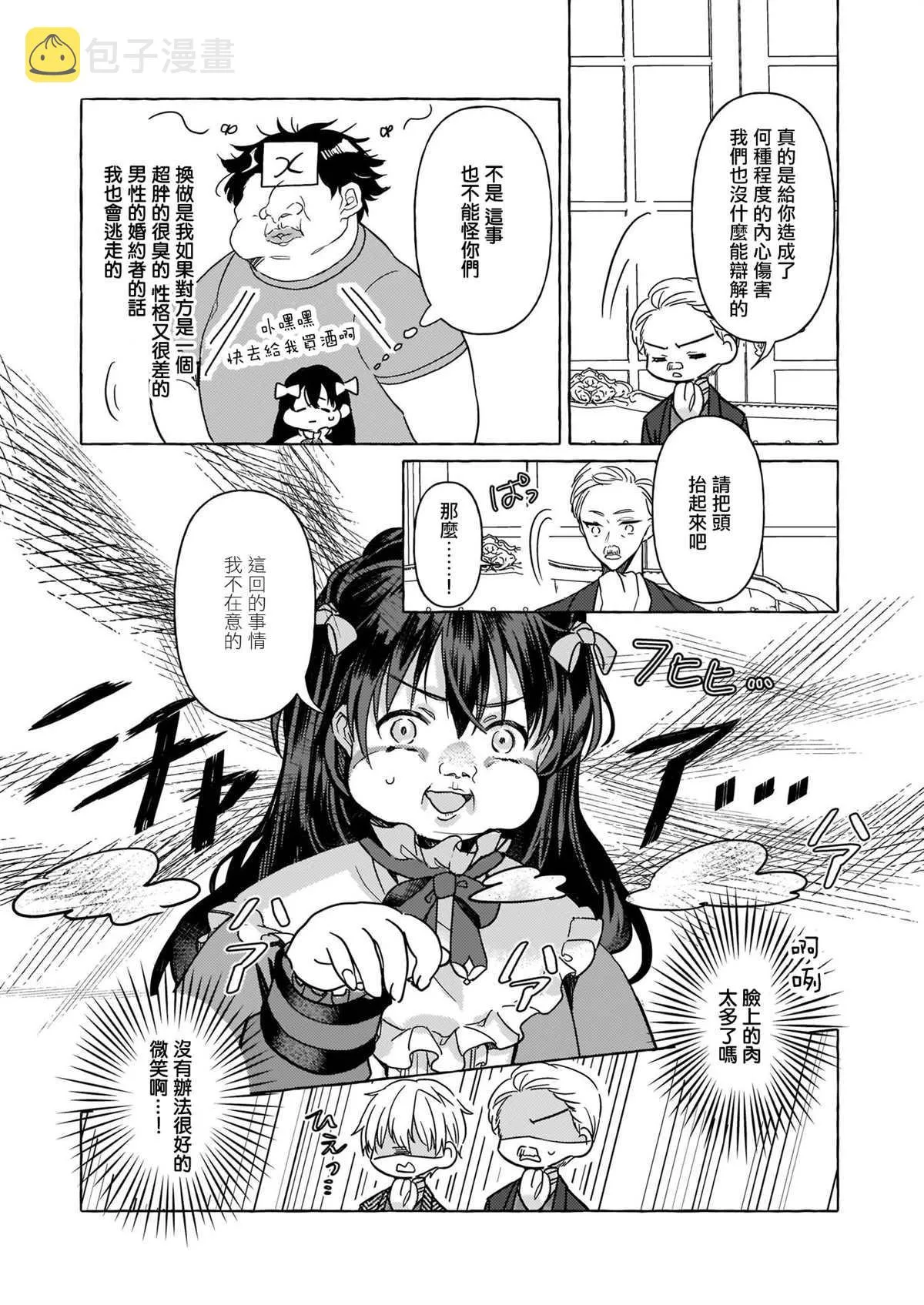 第02话 第5页