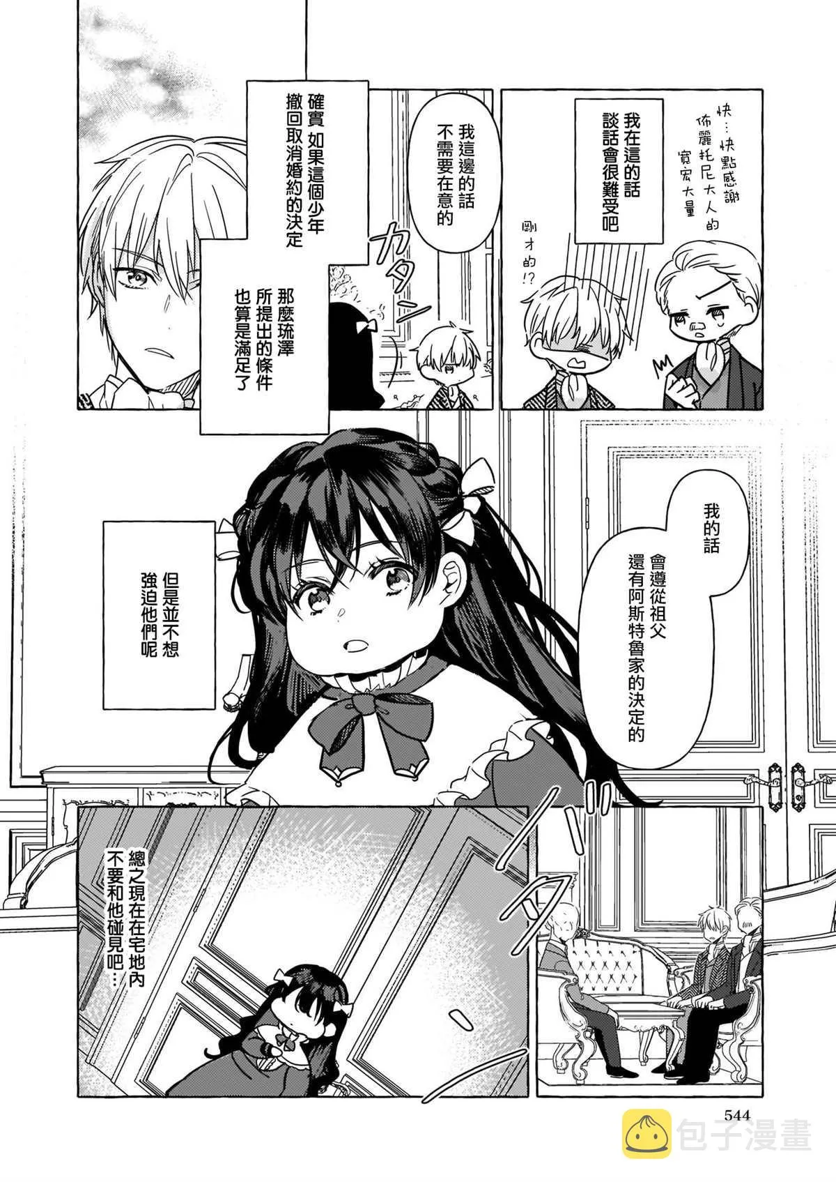 第02话 第6页