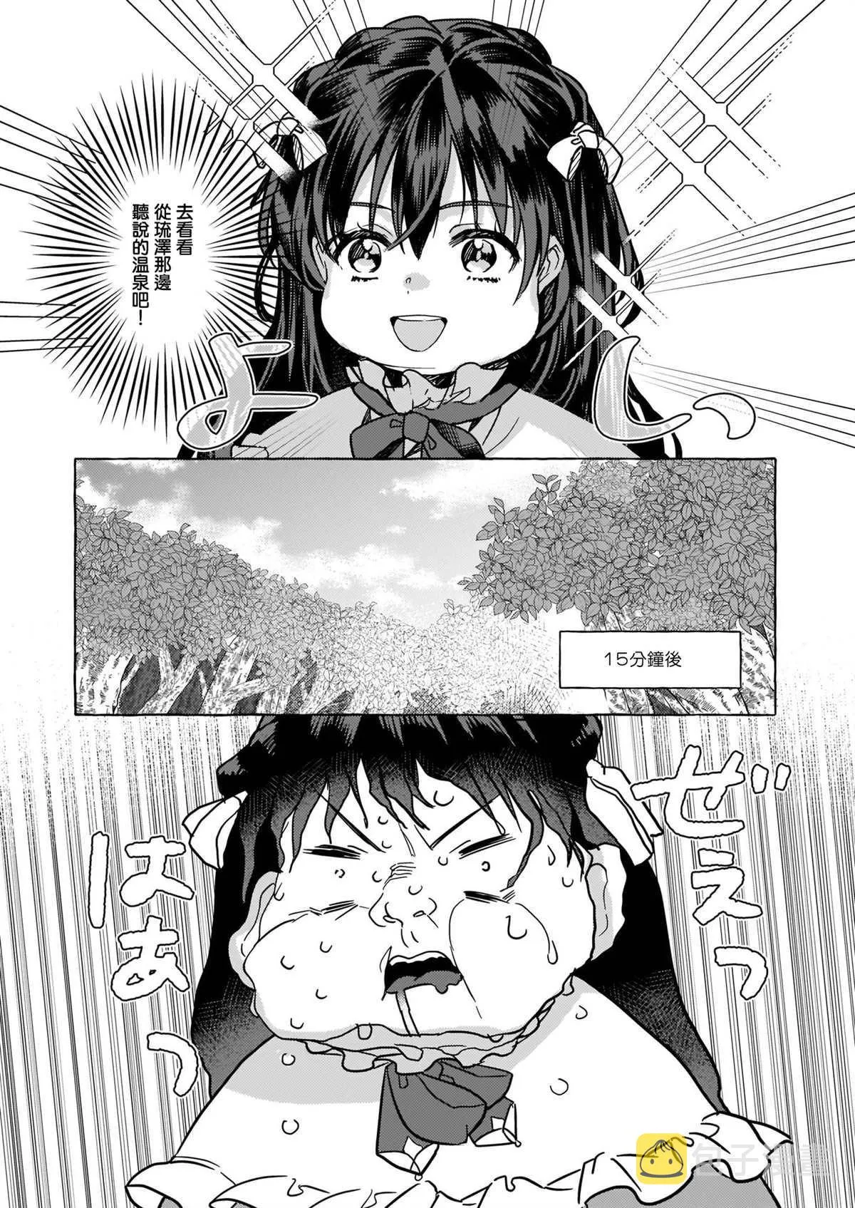 第02话 第7页