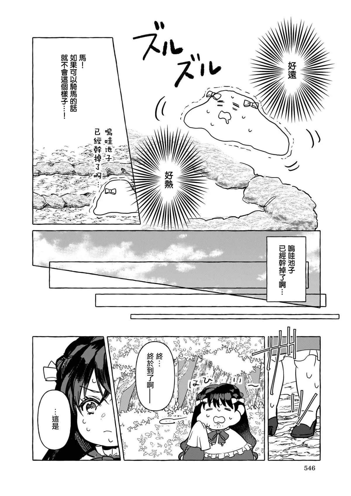第02话 第8页
