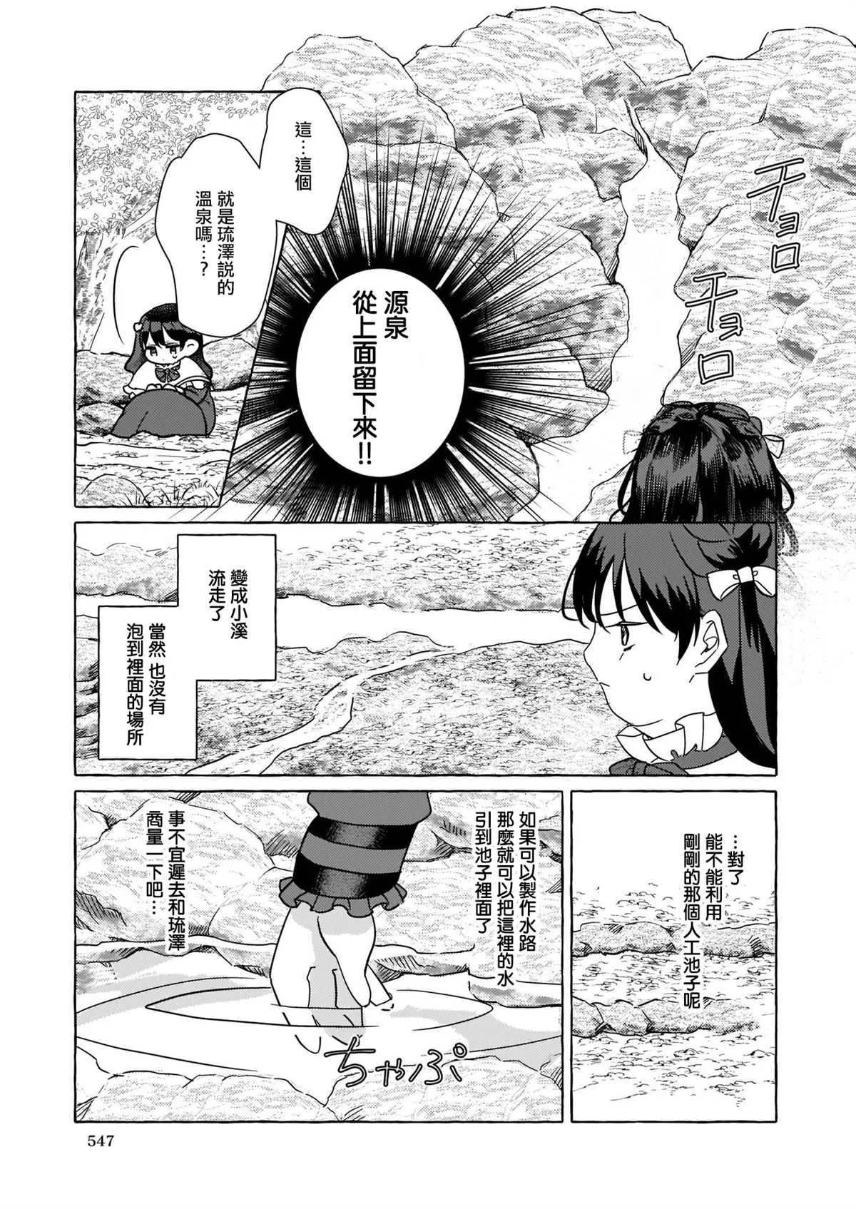 第02话 第9页