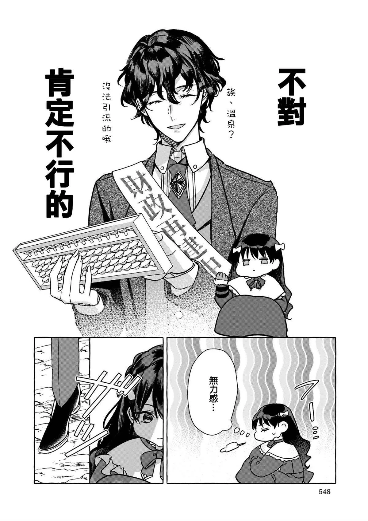 第02话 第10页