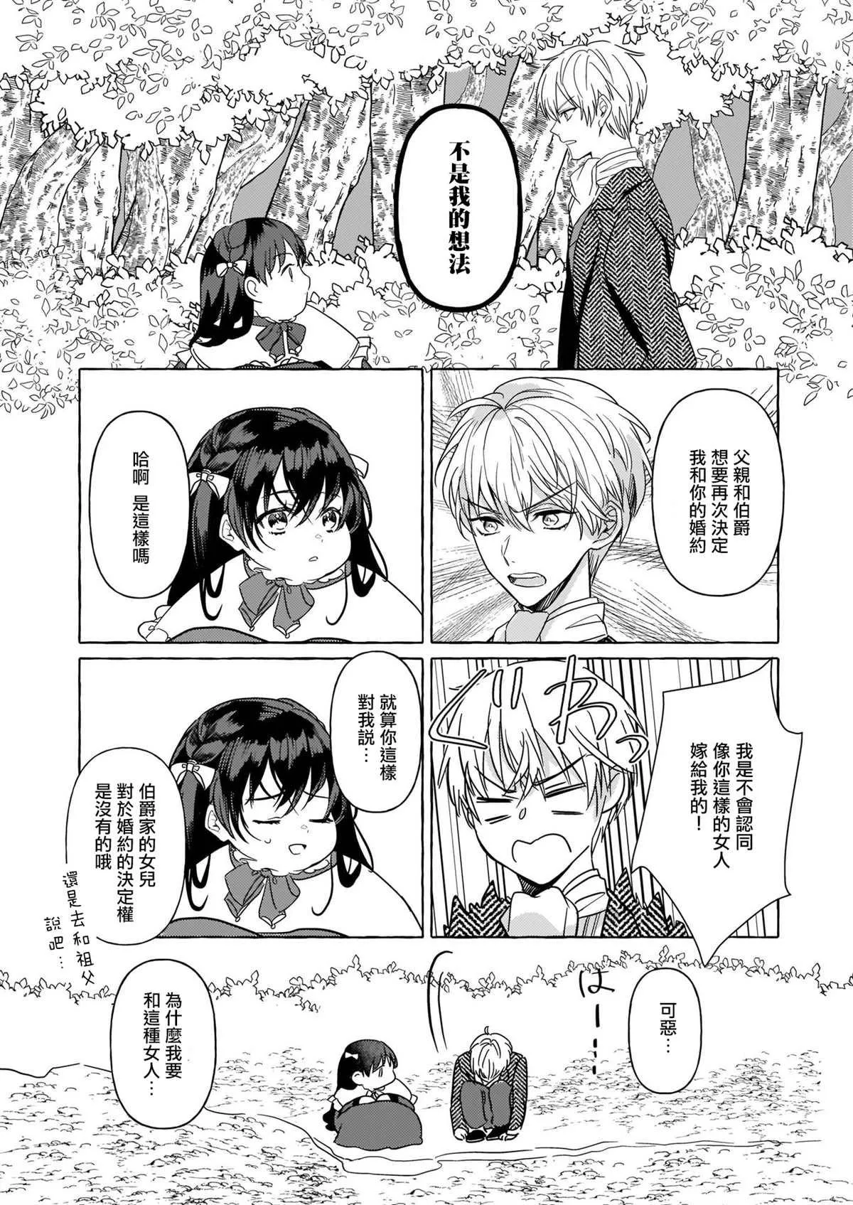 第02话 第12页