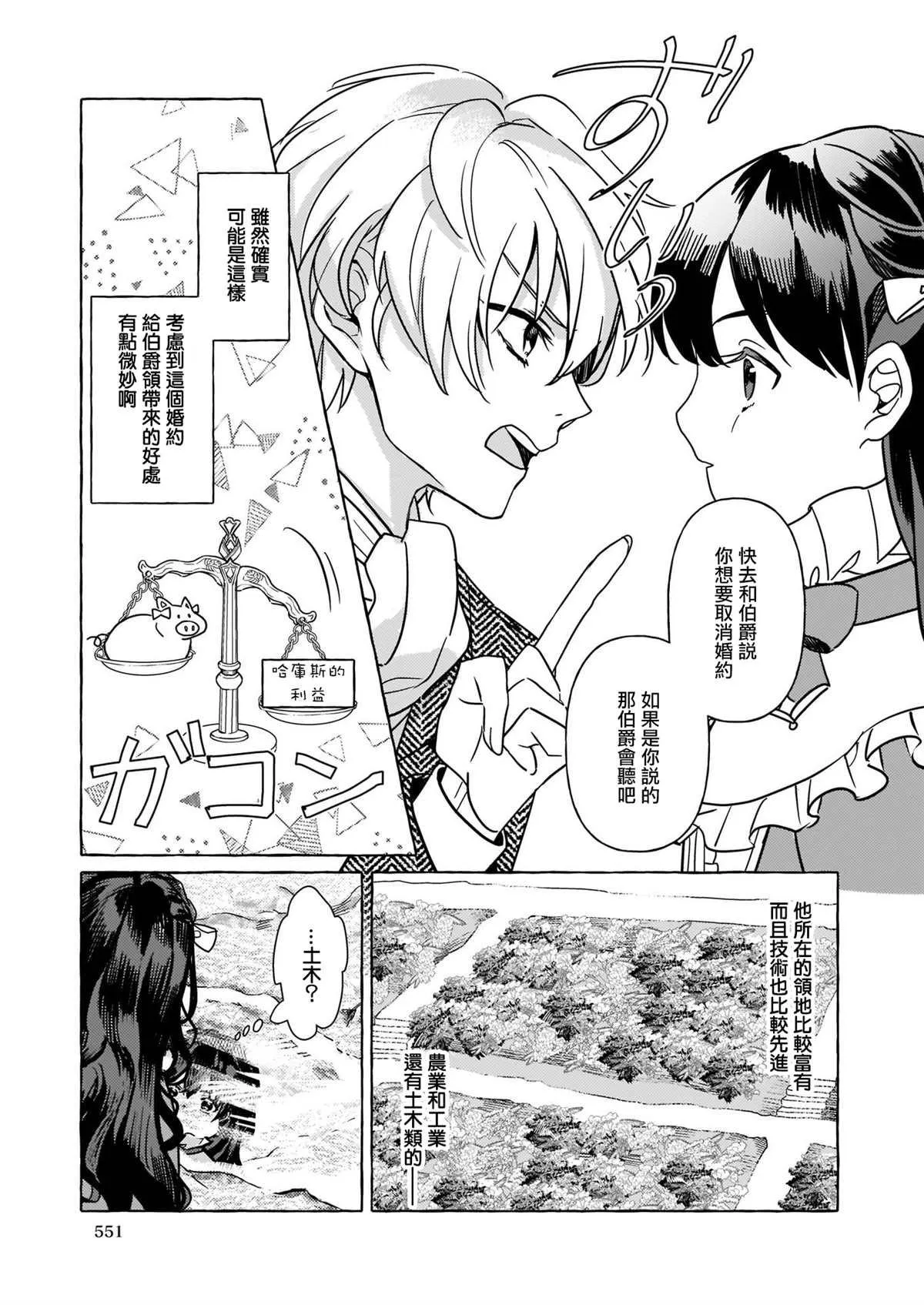 第02话 第13页