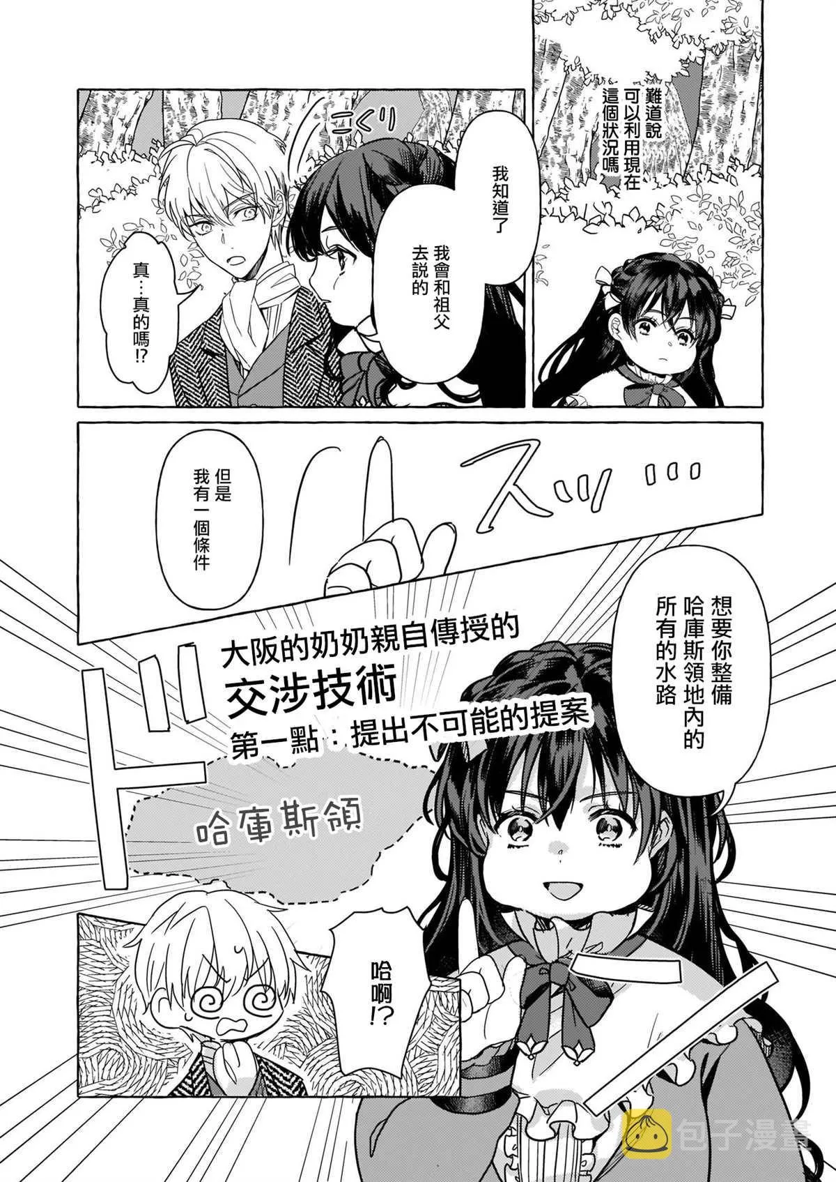 第02话 第14页