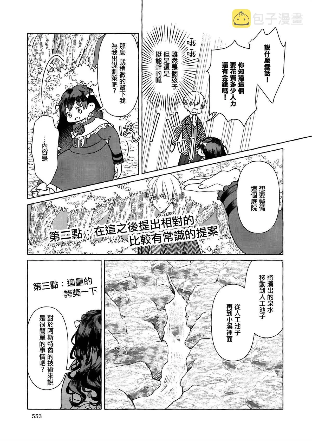 第02话 第15页