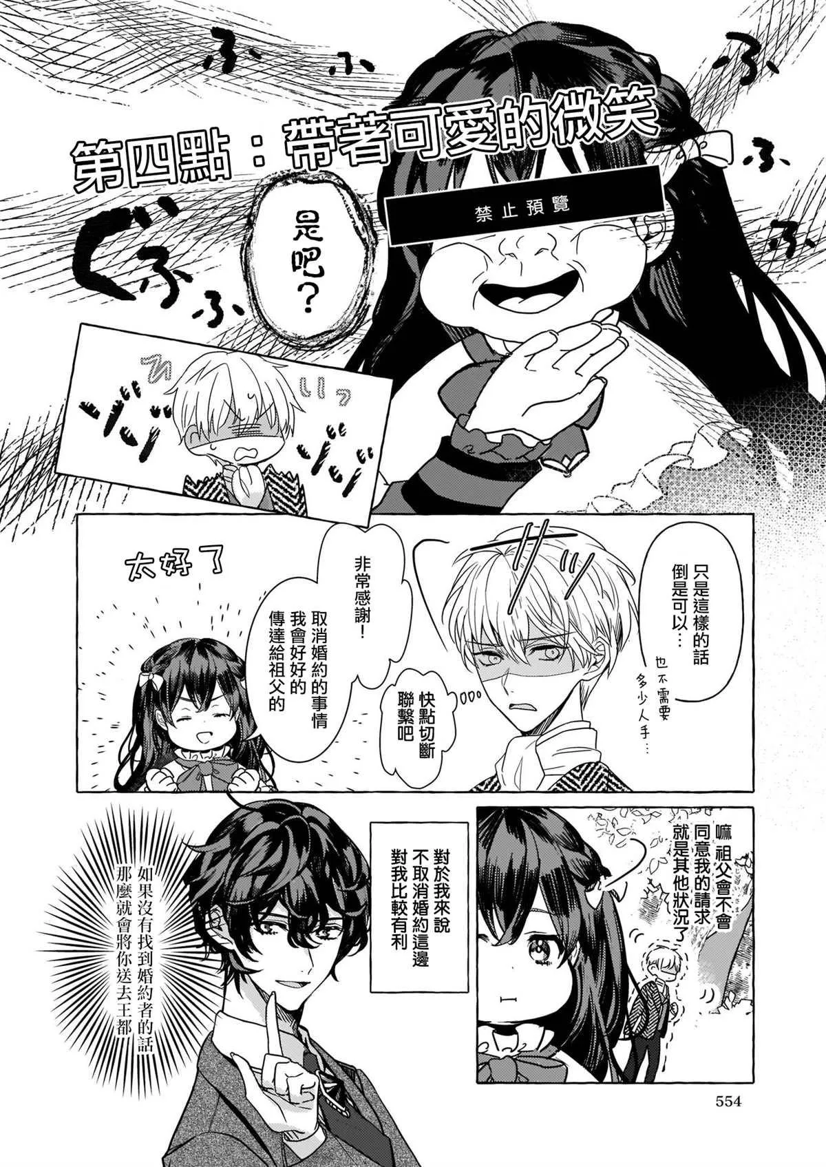 第02话 第16页