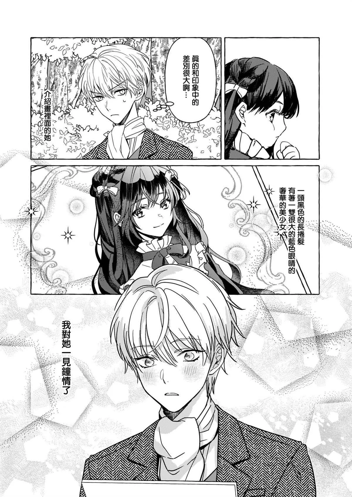 第02话 第17页