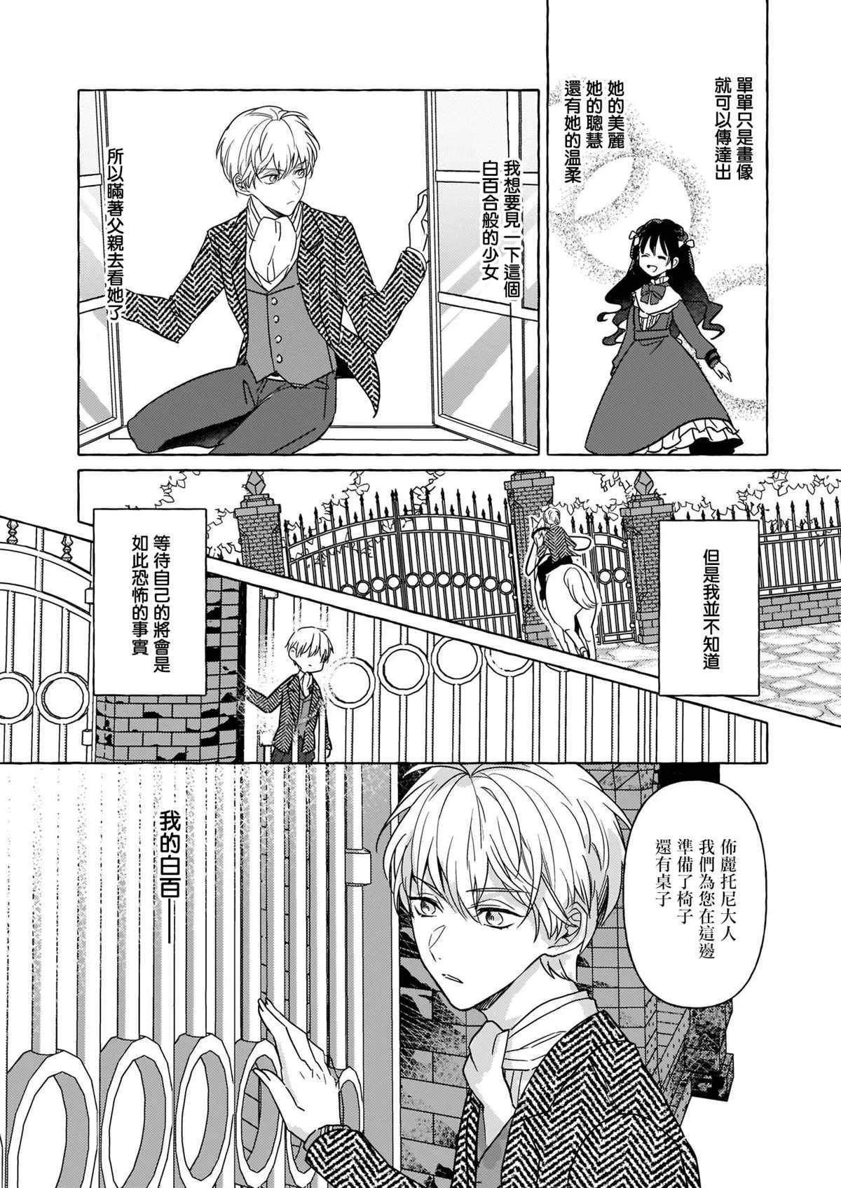 第02话 第18页