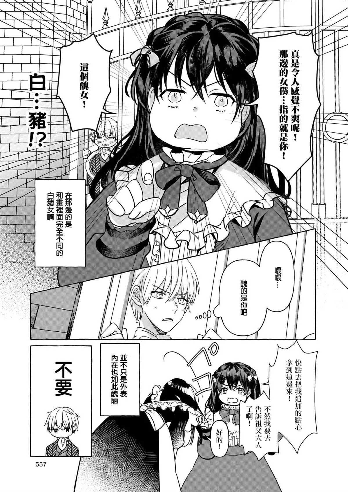 第02话 第19页
