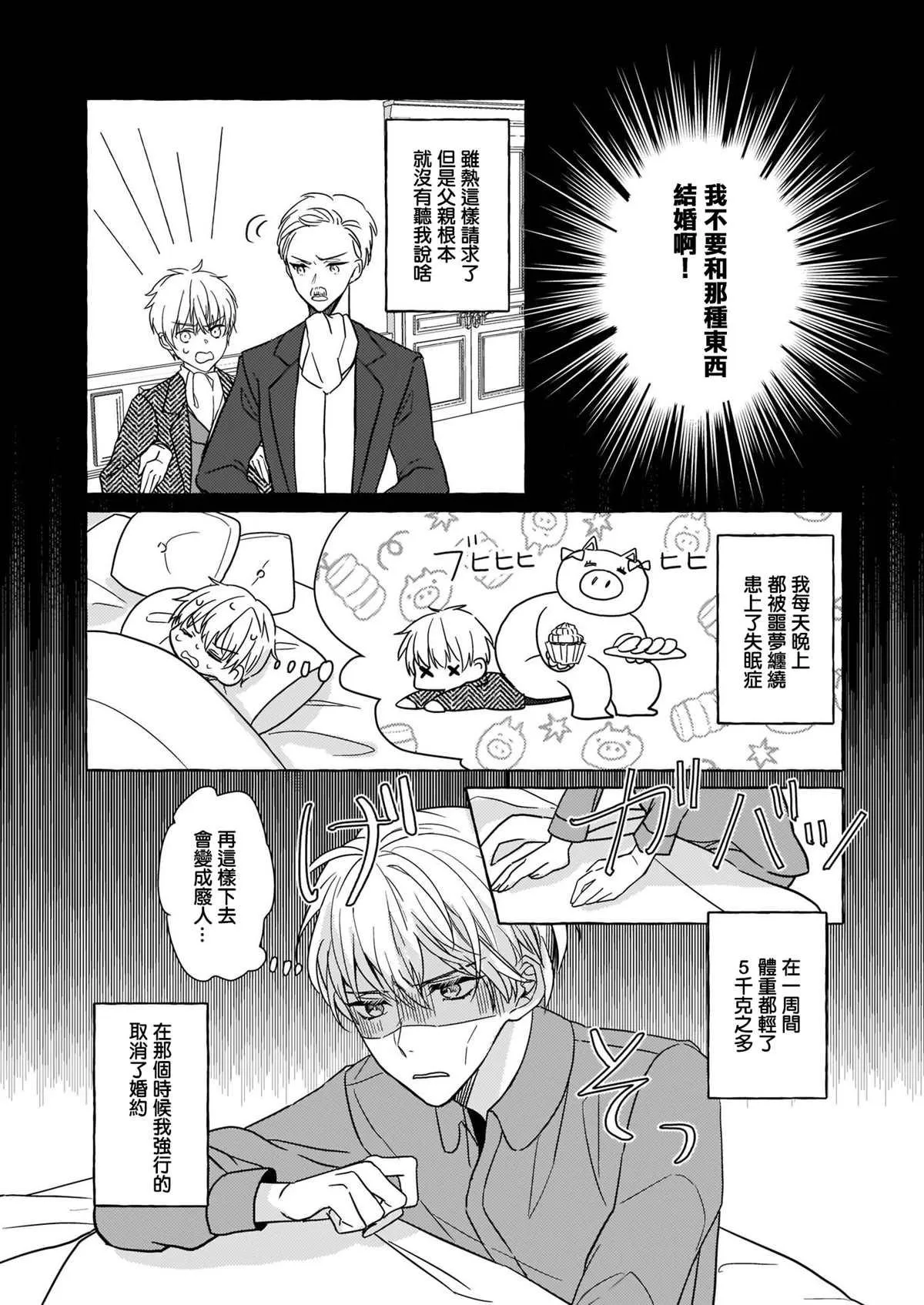 第02话 第20页