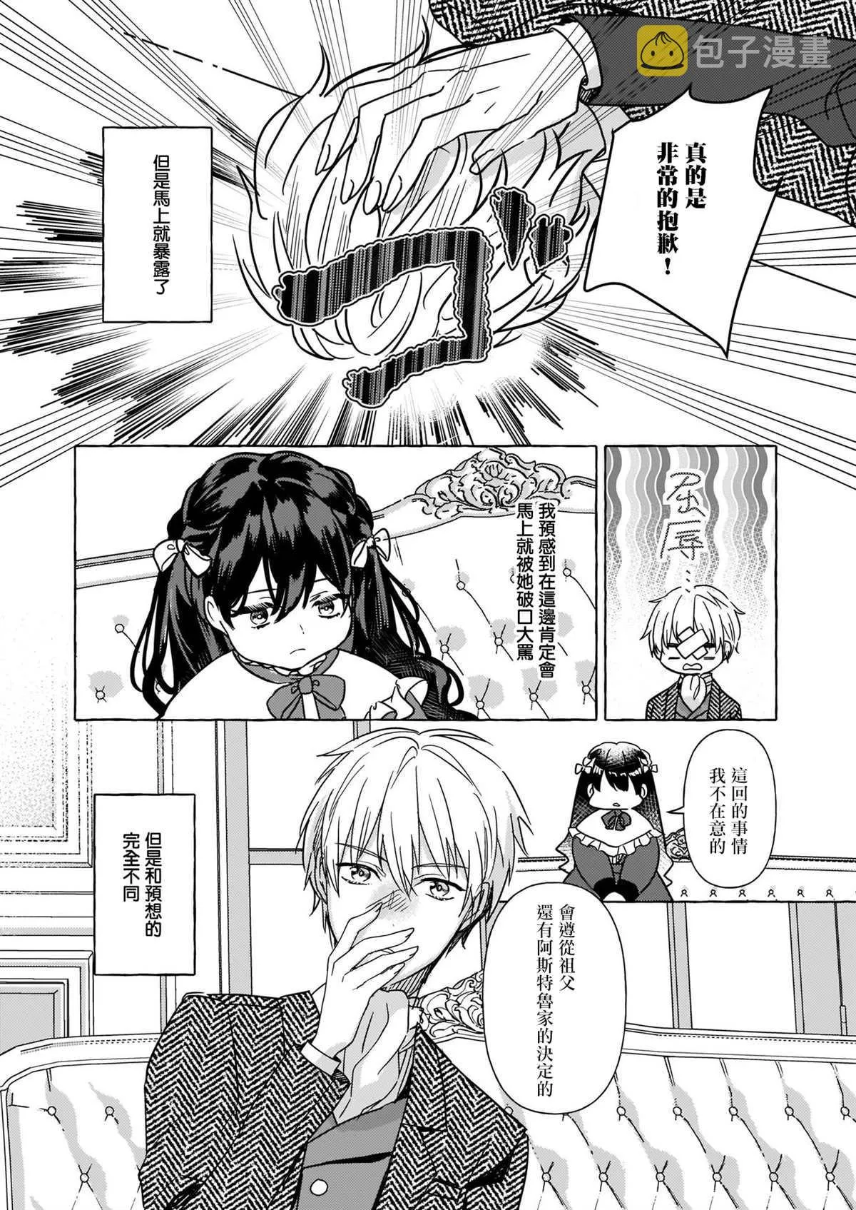 第02话 第21页