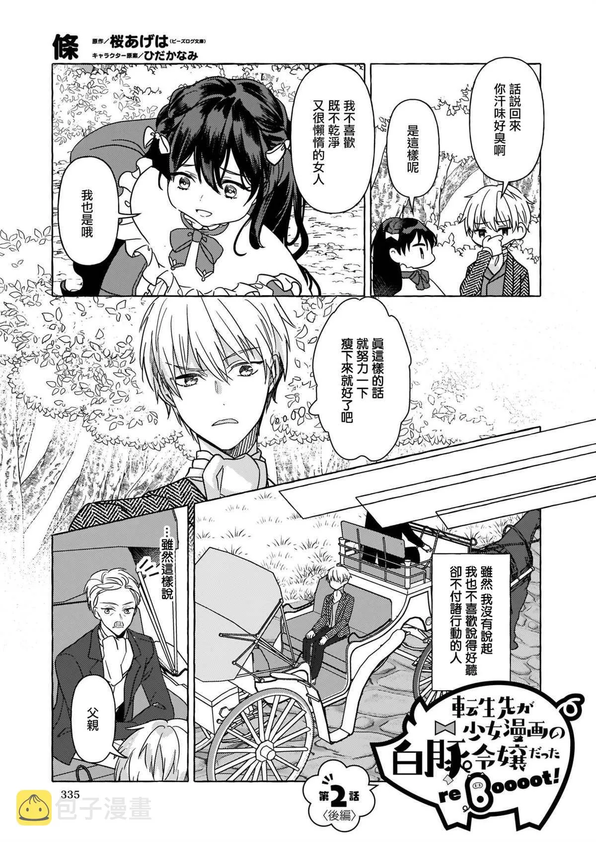 第02话 第23页