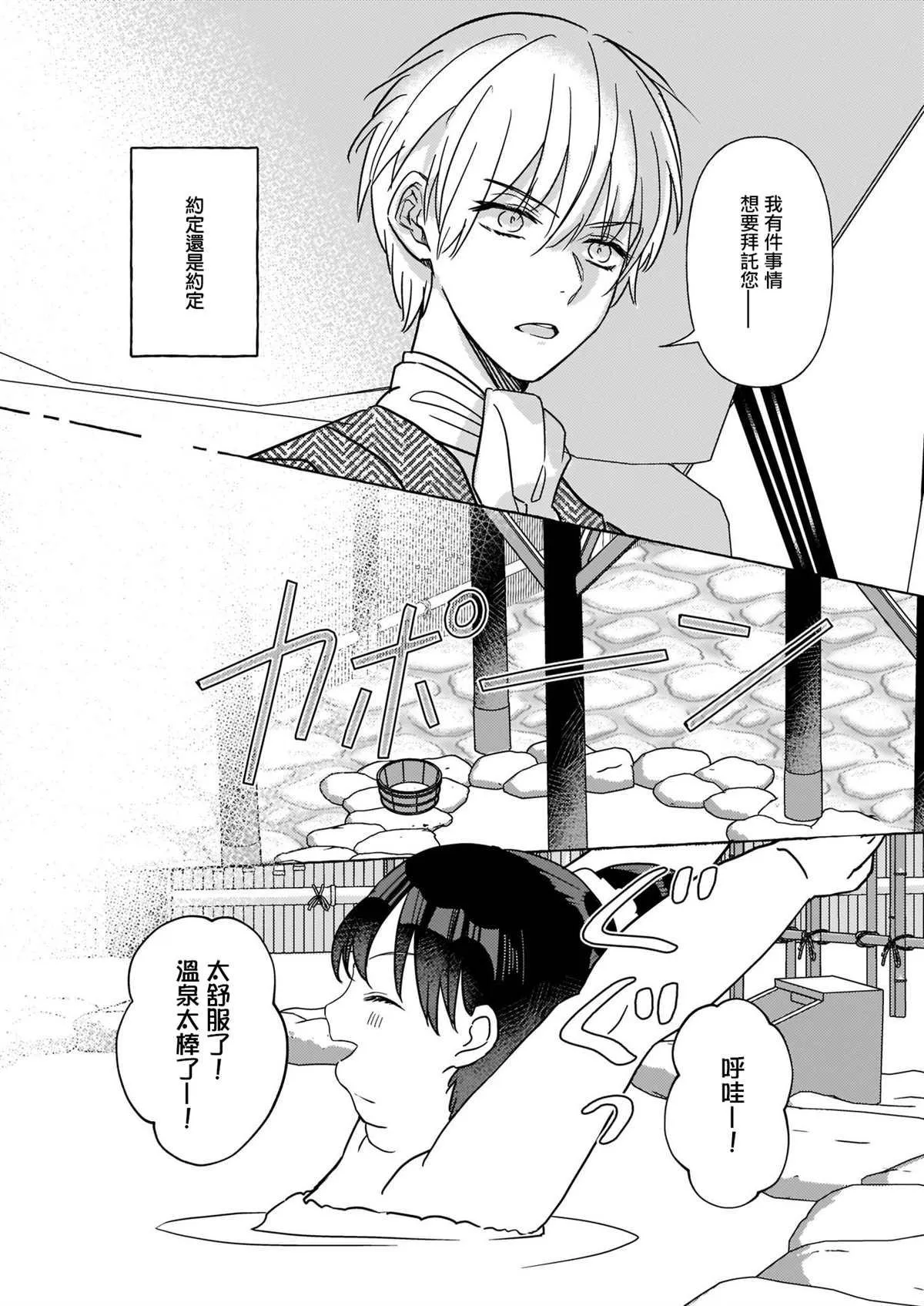 第02话 第24页