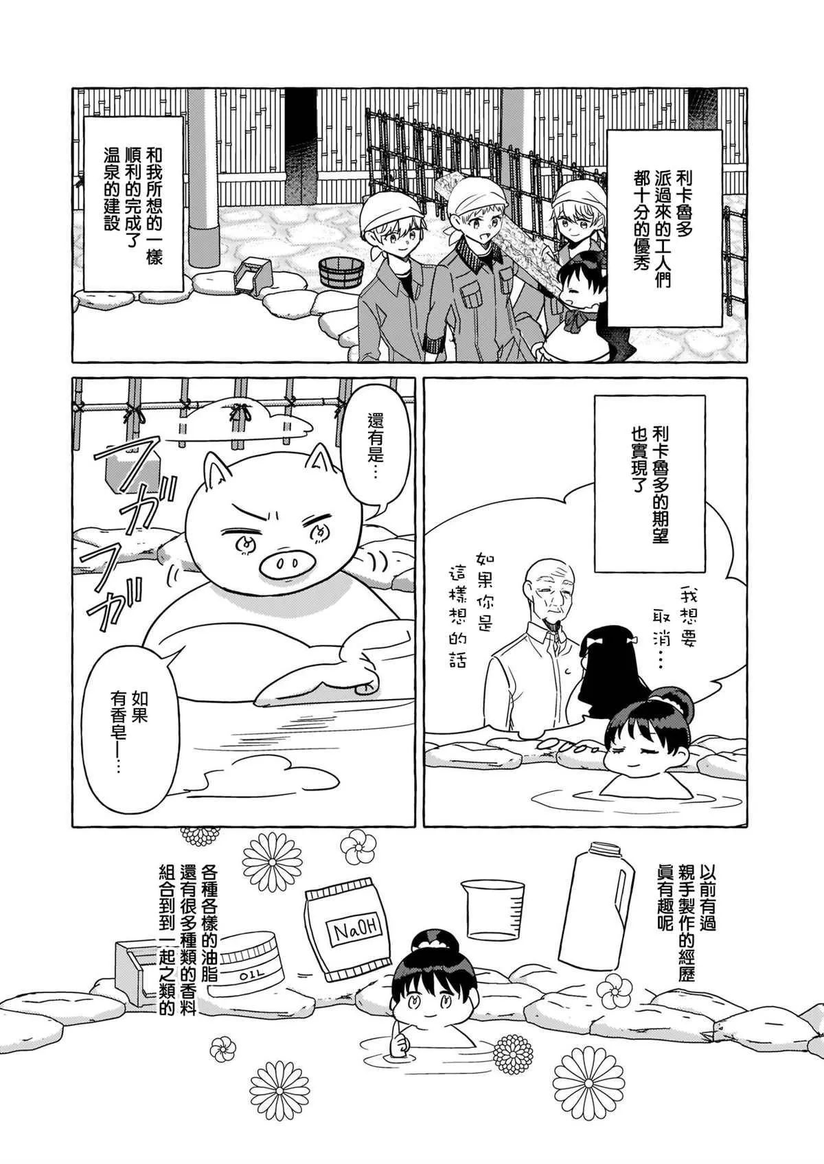 第02话 第25页