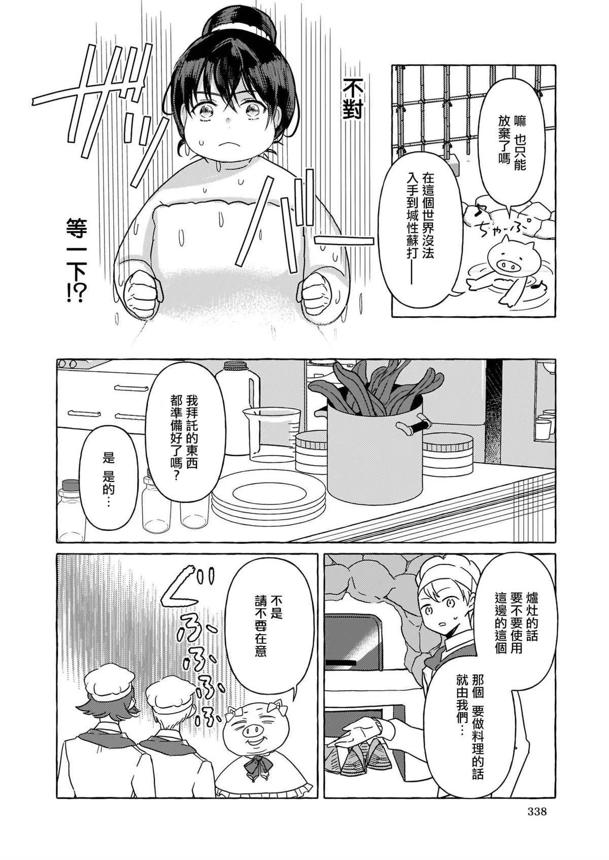 第02话 第26页