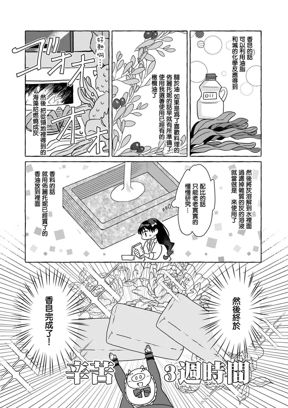 第02话 第27页