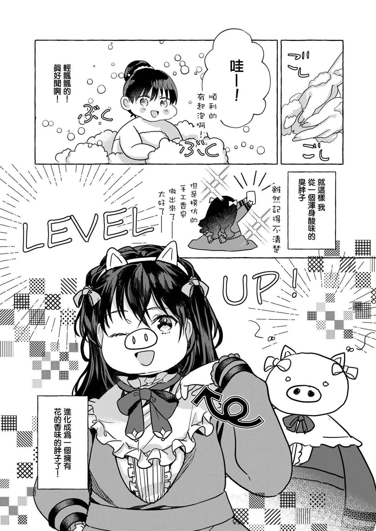 第02话 第28页