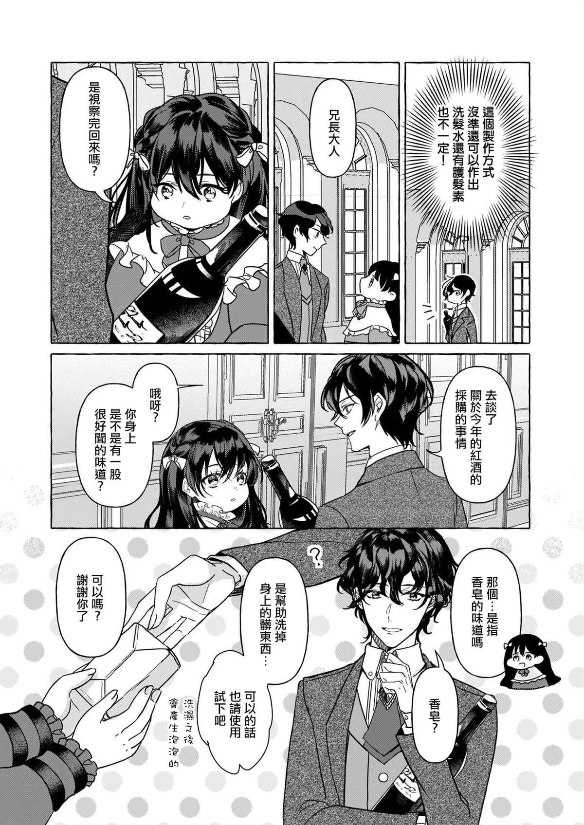 第02话 第29页