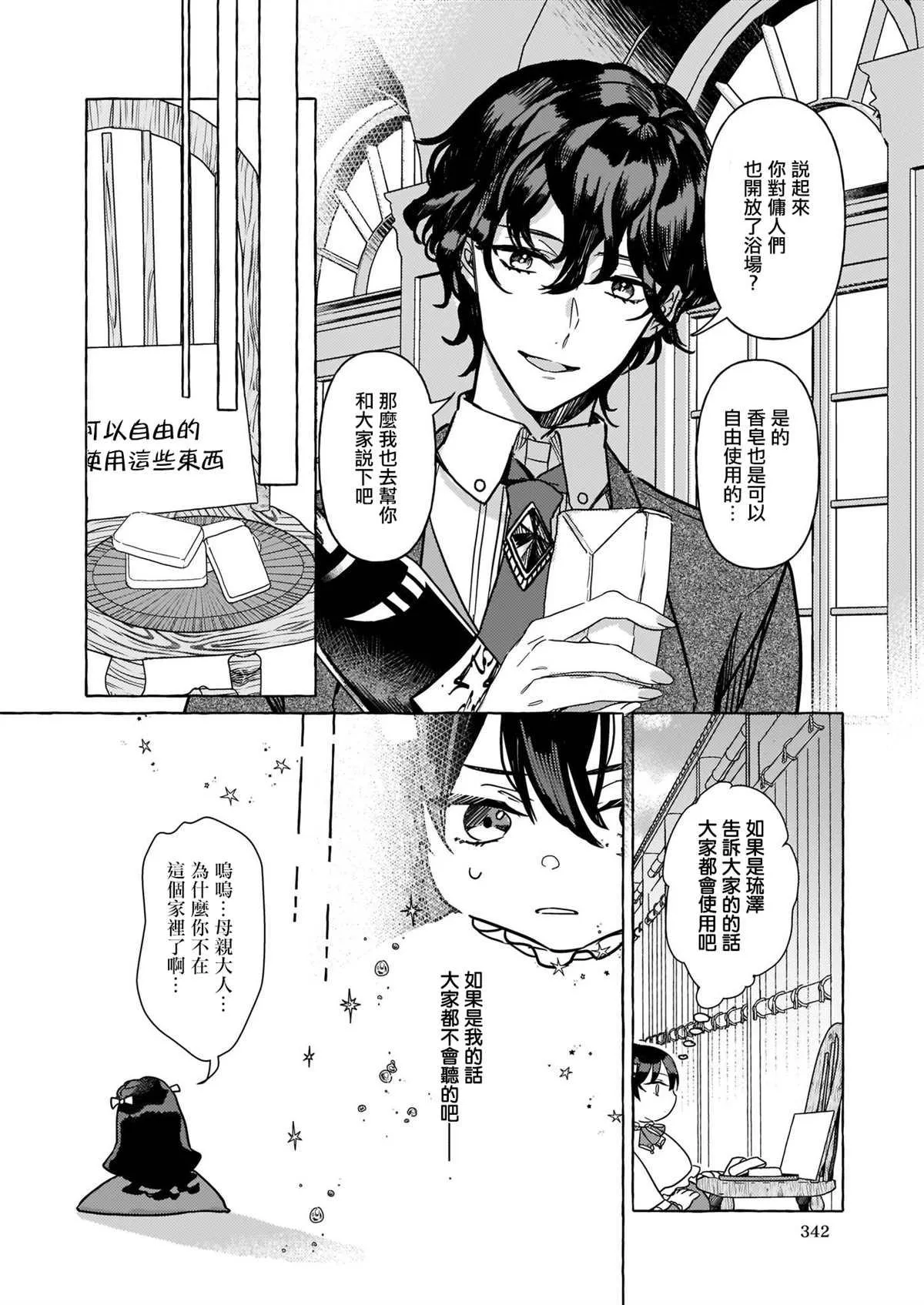 第02话 第30页