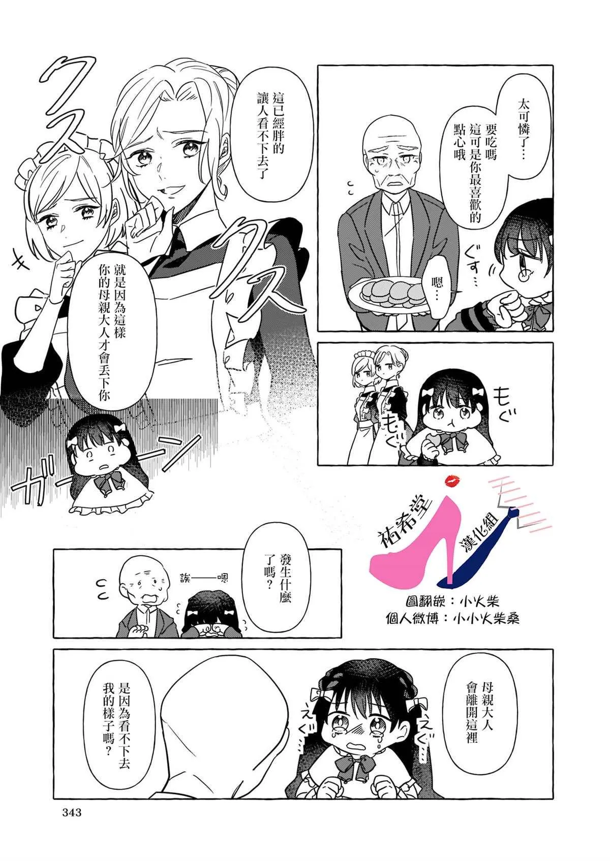 第02话 第31页